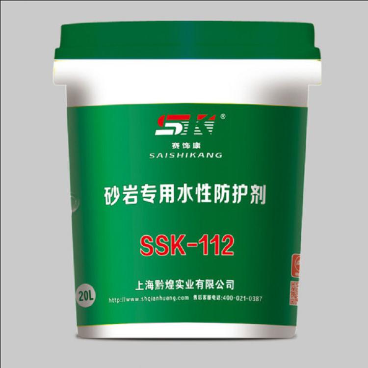 上海黔煌 供應  賽飾康石材防護劑-ssk-112砂巖專用防護劑