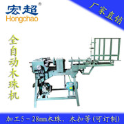宏超HC-013全自動木珠機 木珠成型成套設備 佛珠機 木工機械