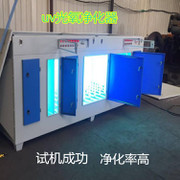 華智宇HK UV光催化有機廢氣處理設備